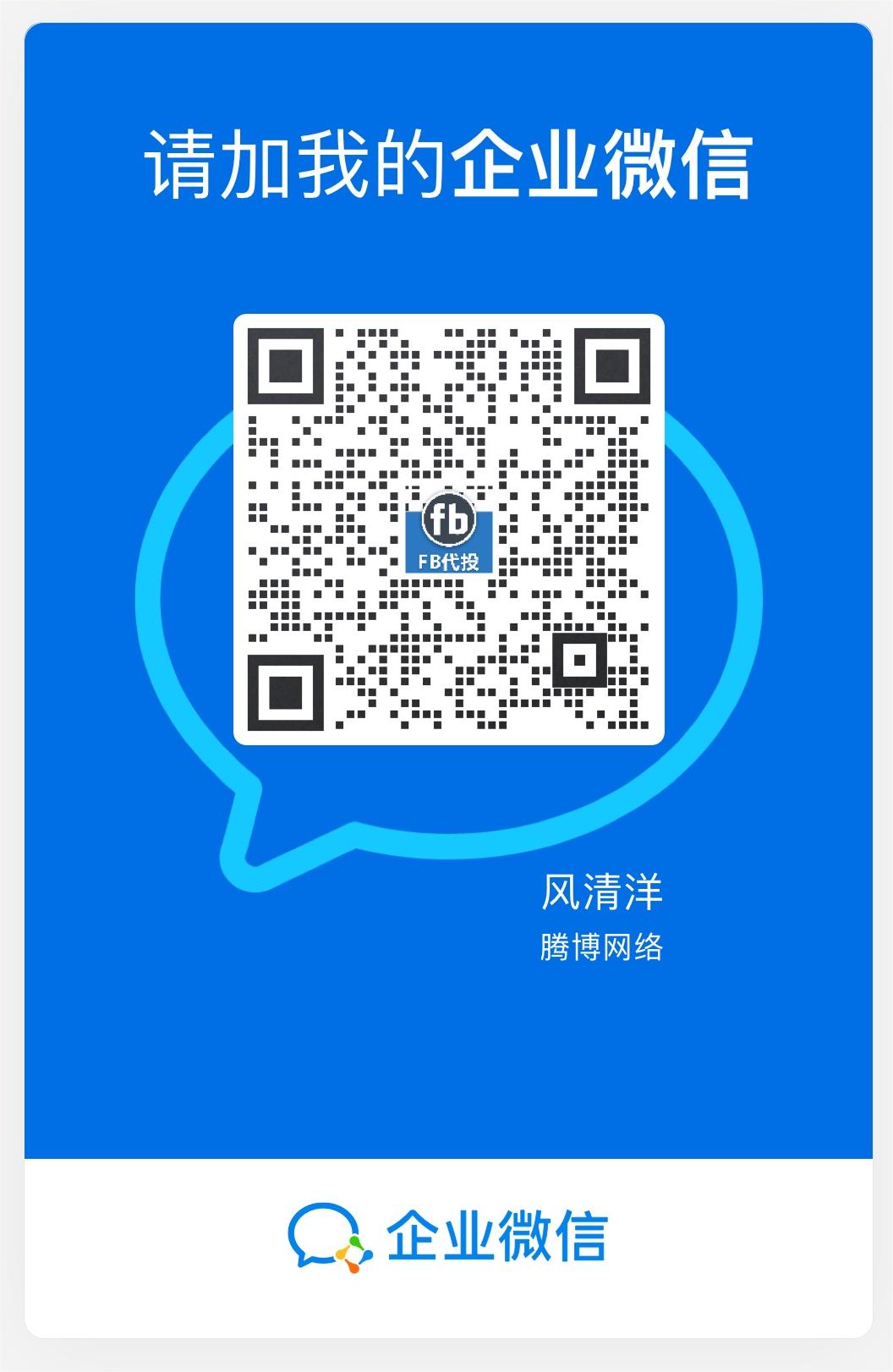 客服微信